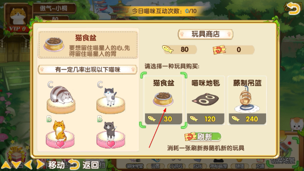 花样猫咪内购版