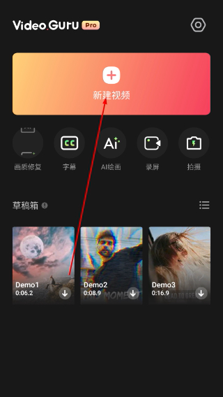 VideoGuru视频编辑正版