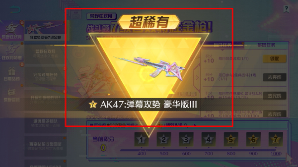 荒野行动正版游戏