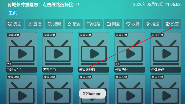 优米影视TV电视免费盒子