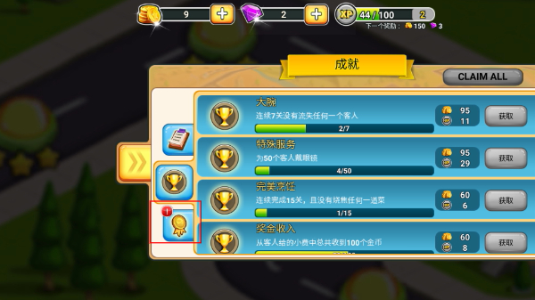 餐车厨师烹饪无限金币