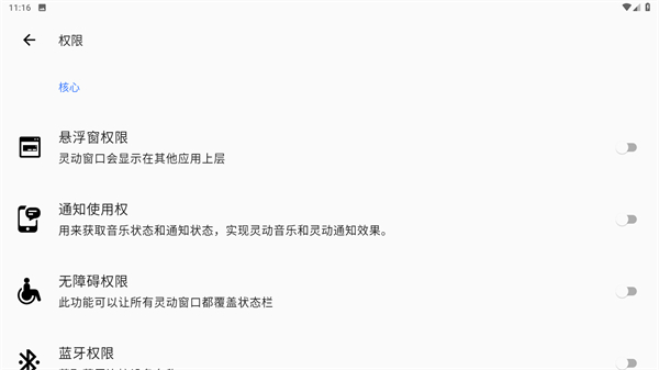 安卓灵动岛