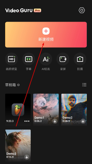 VideoGuru视频编辑器
