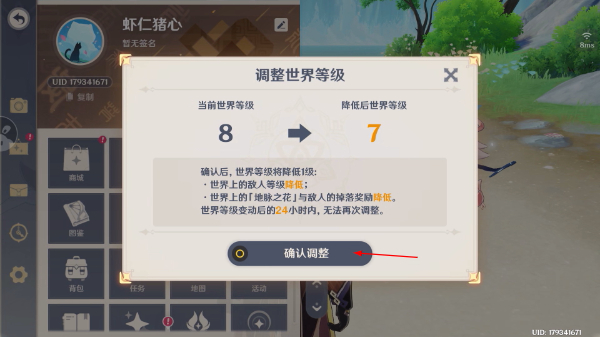 原神公测版最新版