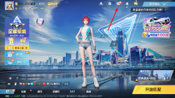荒野行动网易