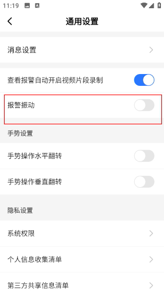 yoosee远程监控