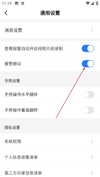 yoosee远程监控