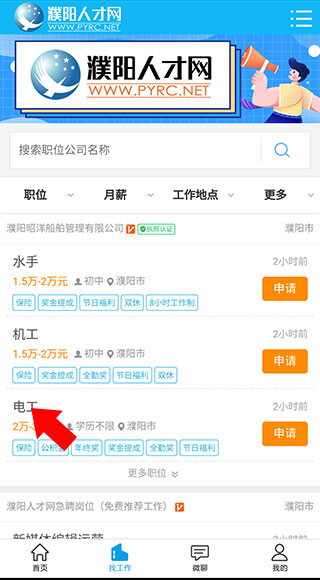 濮阳人才网