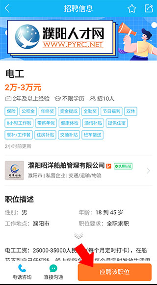 濮阳人才网