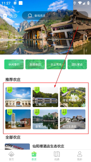 乡里湘韵