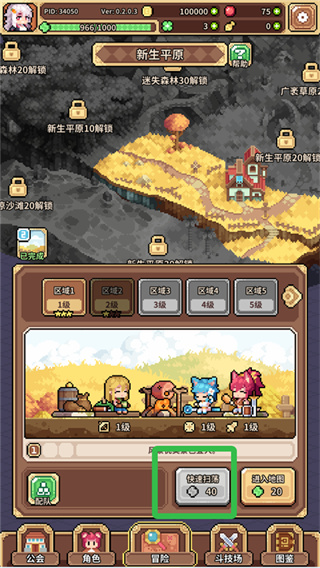 幻想少女公会