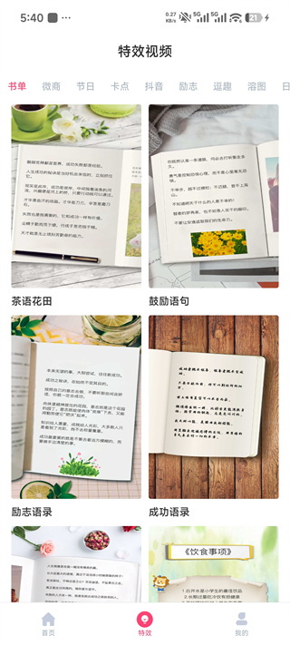 字拍
