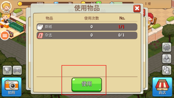 开心商店