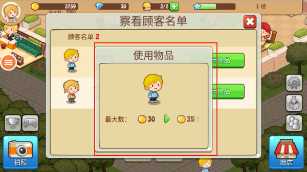开心商店