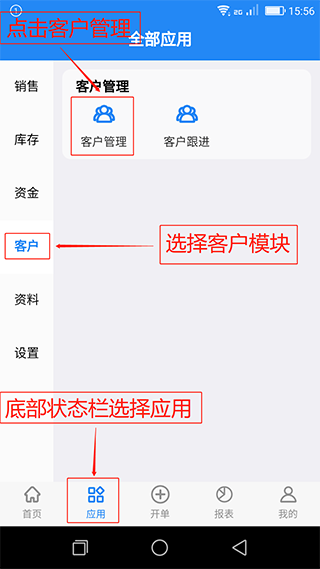 轻鼎ERP