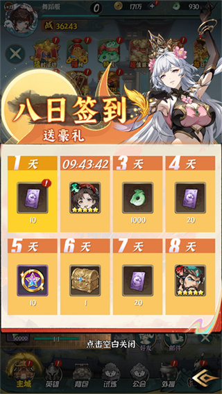 天神赵子龙
