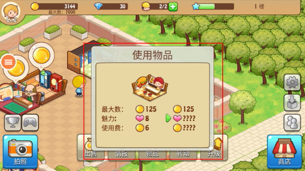 开心商店安卓版