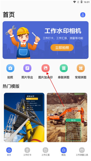 经纬相机