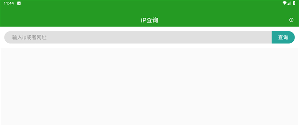 iP查询