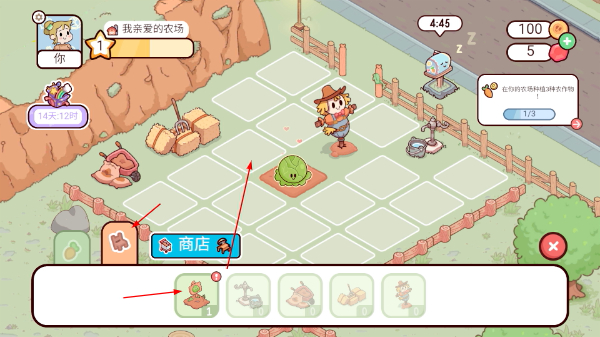 我亲爱的农场最新版