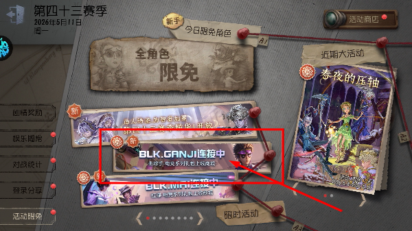 第五人格网易正版