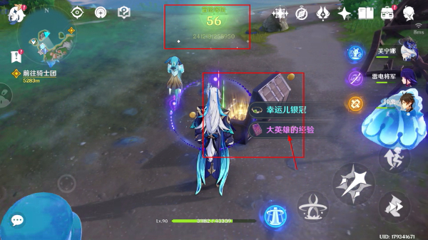 原神免费正版