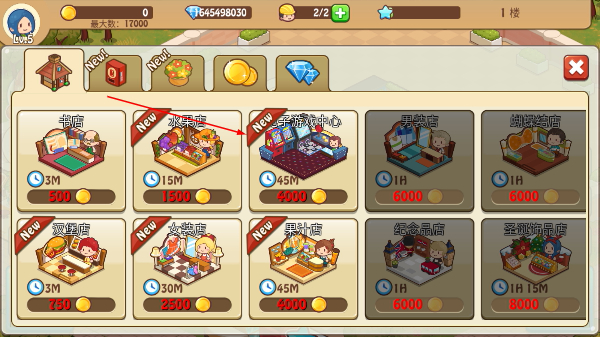 开心商店无限金币钻石版