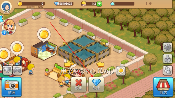 开心商店无限金币钻石版
