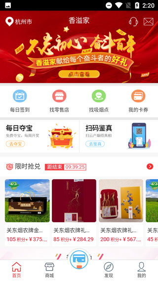 香溢家
