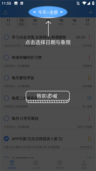 时光计划