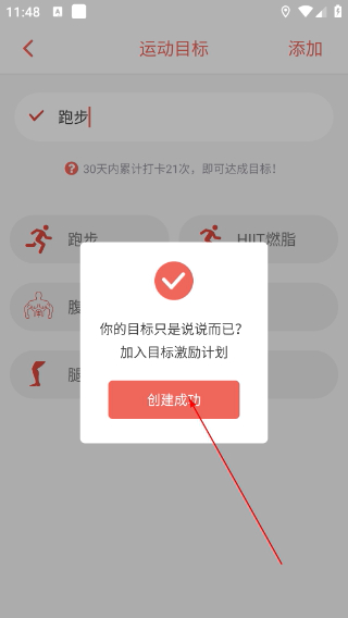 运动打卡