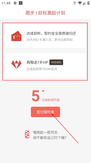 运动打卡