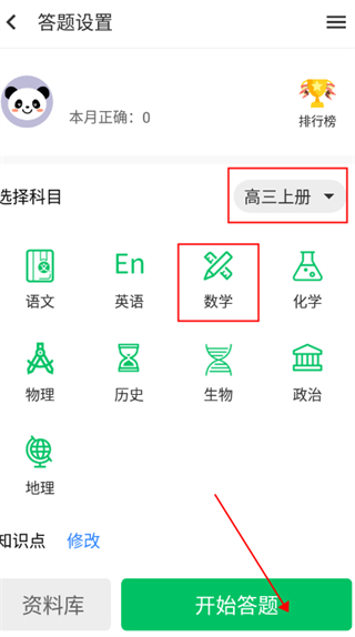 题王争霸