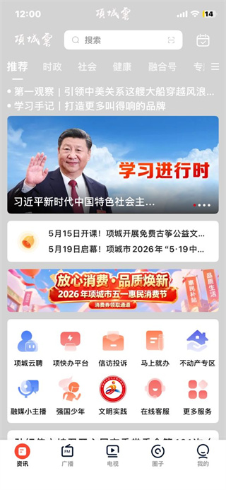 项城云