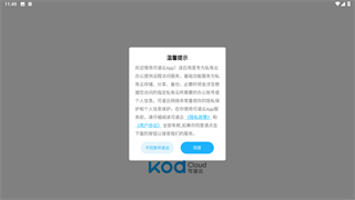 可道云