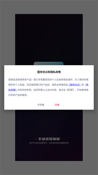 视频编辑神器