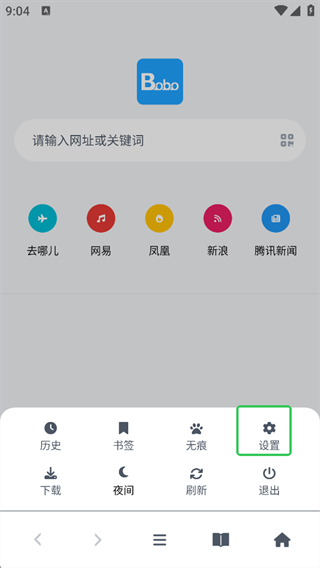 bobo浏览器