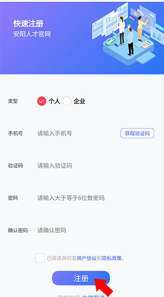 安阳人才网