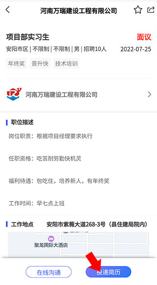 安阳人才网