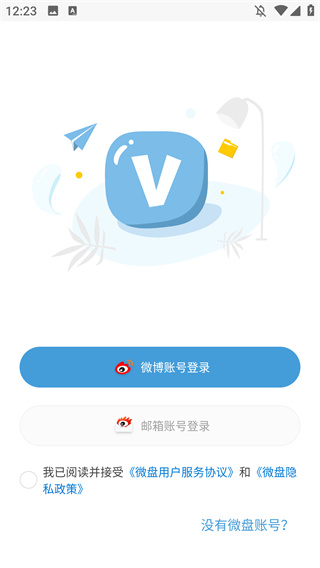 微盘