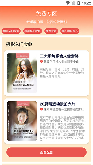 蚂蚁摄影