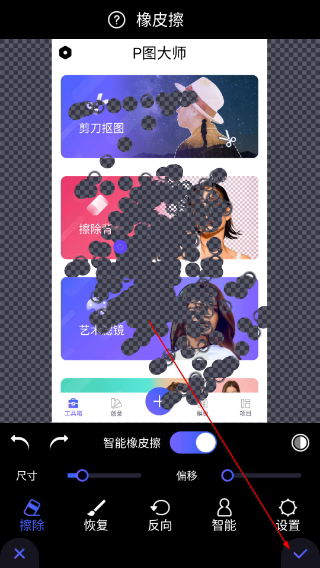 p图大师