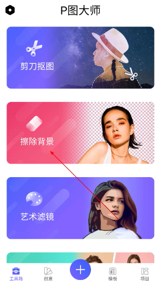 p图大师