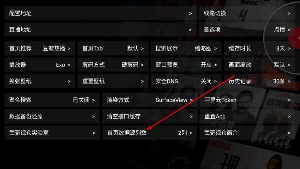 武哥视仓正版