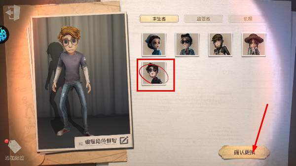 第五人格外服版