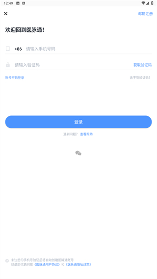 医脉通