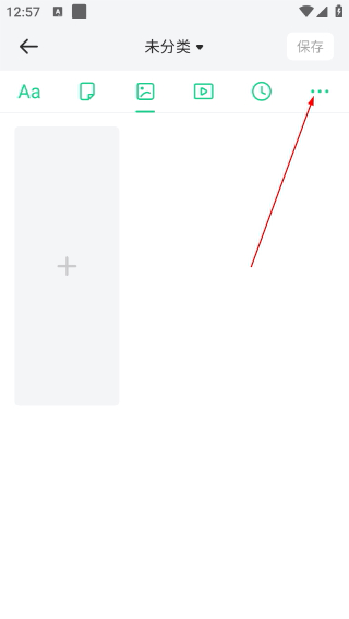 吾记日记