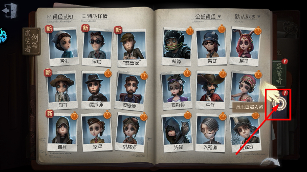 第五人格百度版
