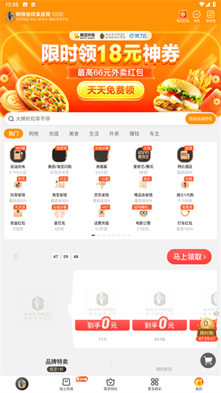 全球购骑士特权