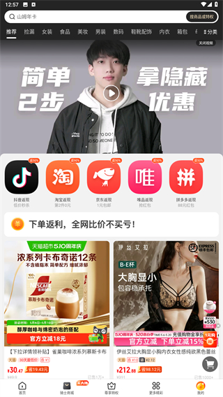 全球购骑士特权
